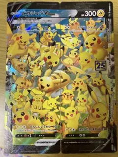 【状態注意】ピカチュウV-UNION RRR ポケモンカードゲーム