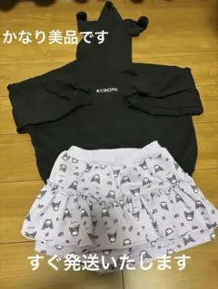 クロミセットアップ　キッズ130