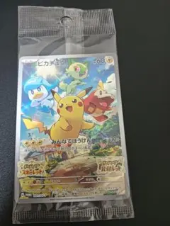未開封　スカバイ　ピカチュウ　プロモ　1枚