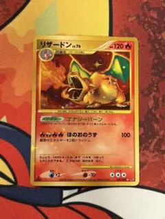 リザードン lv76 092/092 波空の激闘 復刻版 1ED Amazon.co.jp: リザードンLV.76[復刻] ポケモンカードゲーム DPs【破空