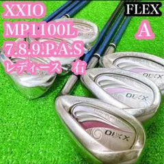 ナ37☆ゼクシオ9 7本レディースアイアンセット MP900L XXIO9代目