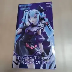 雪ミク & クロミ トリオ・トライ・イットフィギュア