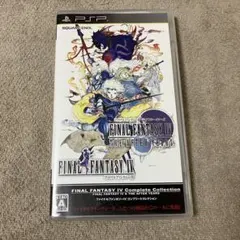 ファイナルファンタジーIV コンプリートコレクション