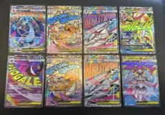ポケモンカード　メガMAまとめ売り　メガドリームEX 8枚セット