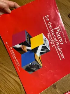 英語版　James Bastin Primer A 子供向け ピアノ教本