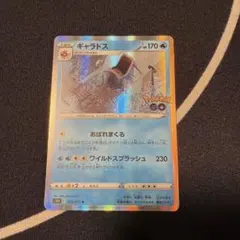 ギャラドス R S10b Pokémon GO 022/071 - メルカリ