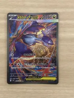 2025年最新】ラティアスex SARの人気アイテム - メルカリ