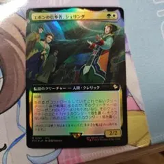 エボンの信奉者、シェリンダ 拡張アート、日本語、foil - メルカリ