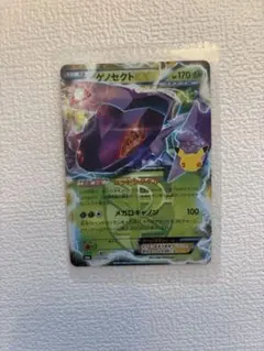 ポケモンカード30周年 ゲノセクトEX 155/103