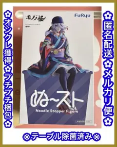 モノノ怪 ぬーどるストッパーフィギュア 薬売りのサムネイル