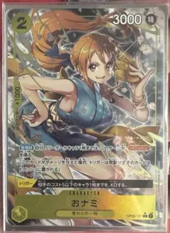 2025年最新】おナミ r op06-101の人気アイテム - メルカリ