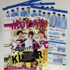 なにわ男子 ローソン デビューキャンペーン チラシ 複数枚セット