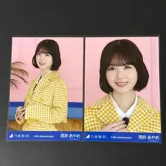 乃木坂46 生写真 コンプ 14周年記念 アニバーサリー 筒井あやめ - メルカリ