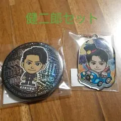 三代目JSB　山下健二郎セット