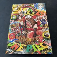 ワンピースカード付録なし 週刊少年ジャンプ 2026年33号ONE PIECE