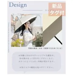 【タグ付新品】芦屋ロサブラン日傘 2段折りたたみ 完全遮光 100％ 晴雨兼用のサムネイル