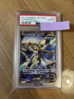 ゼラオラV SR S6K 漆黒のガイスト 074/070 PSA10 鑑定品 - メルカリ
