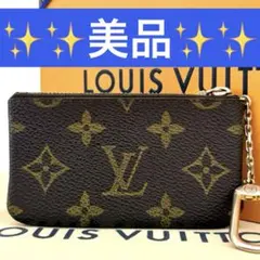 2026年最新】LOUIS VUITTON / ルイヴィトン ポシェット・クレ コイン