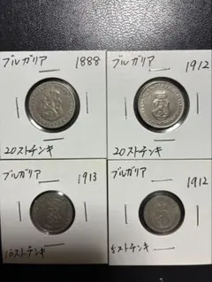 2026年最新】ブルガリア5レバ記念銀貨の人気アイテム - メルカリ