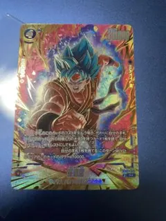 ドラゴンボール フュージョンワールドパラレル 孫悟空:BR/ベジータ:BR
