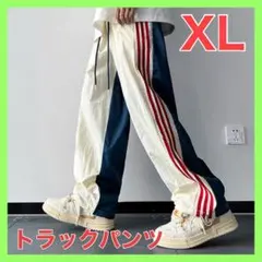 トラックパンツ ネイビー ストライプ ジャージ パンツ XL ダンス バイカラー