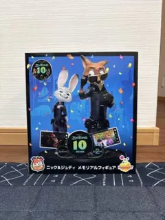 ズートピア10周年ハッピーくじ　ラストワン賞