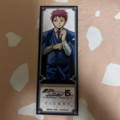 黒子のバスケ 15th ANNIVERSARY TICKET