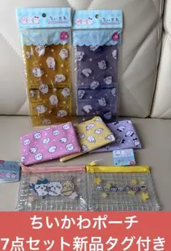 CHIIKAWA ちいかわ ミニメッシュポーチ コインパース 100均　セリア