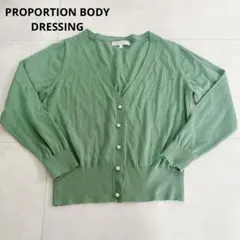 匿名配送❣️PROPORTION BODY DRESSING カーディガン