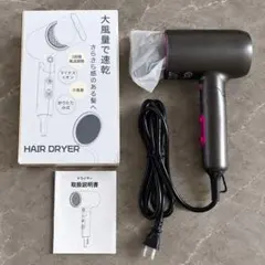 新品　ヘアドライヤー　大風量　速乾　折りたたみコンパクト　持ち運び　ドライヤー
