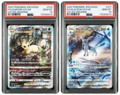 グレイシアVSTAR リーフィアVSTAR SAR  PSA10 2枚セット PSA10】リーフィア グレイシア VSTAR SAR VStarユニバース【鑑定