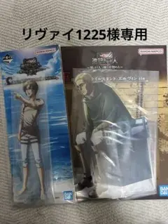 進撃の巨人 1番くじC賞、E賞セット