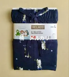 ユニクロ mofusand モフサンド レーヨンリラコ ネイビー L