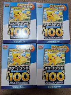 ポケモンカード スタートデッキ100 コロちゃお Ver. 4個セット