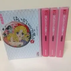 希少？ 未開封 はいからさんが通る 新装版 全巻セット はいからさんが通る 新装版 全巻セット - メルカリ