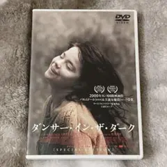 『ダンサー・イン・ザ・ダーク』オルタナティブポスター　B2 ダンサー・イン・ザ・ダーク』日本版オルタナティブポスターが