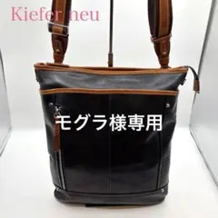 【希少】キーファーノイ ショルダーバッグ レザー ネイビー