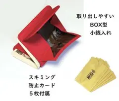 レッド 二つ折り 牛本革 コンパクト BOX 小銭入 パスケース 定期入 財布のサムネイル