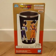 ドラゴンボールDAIMA タンブラー ベジータ・悟空　B賞