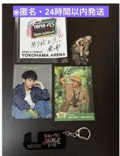 山フェス　グッズ　山下健二郎　ガチャ 大当たり フォトカード　フォトカ　レア