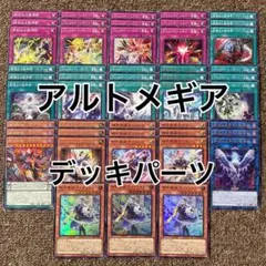マギストス デッキパーツ - メルカリ