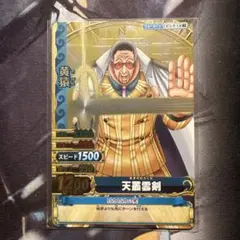 希少 ワンピース ワンピーベリーマッチダブル 黄猿 C072-W GR