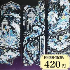 海外マスキングテープ 切り売り PET コラージュ リボン 黒 霧面ラメ
