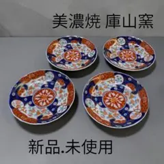 2026年最新】美濃焼庫山窯前畑陶器の人気アイテム - メルカリ