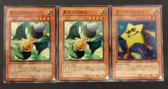 遊戯王　勇気の砂時計　スーパースター ノーマル　計3枚