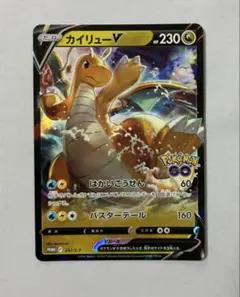 カイリューv ポケモンGO プロモ 292/s-p - メルカリ