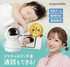 2026年最新】エンジェルケア ベビーモニターの人気アイテム - メルカリ