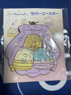 すみっコぐらし ラバーコースター とんかつ とかげ ねこ