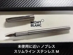 美品 モンブラン ノブレス スリムライン 14K 万年筆 EF 極細字
