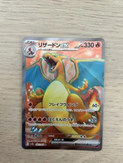 【美品】リザードンex SR SV2a ポケモンカード151 185/165